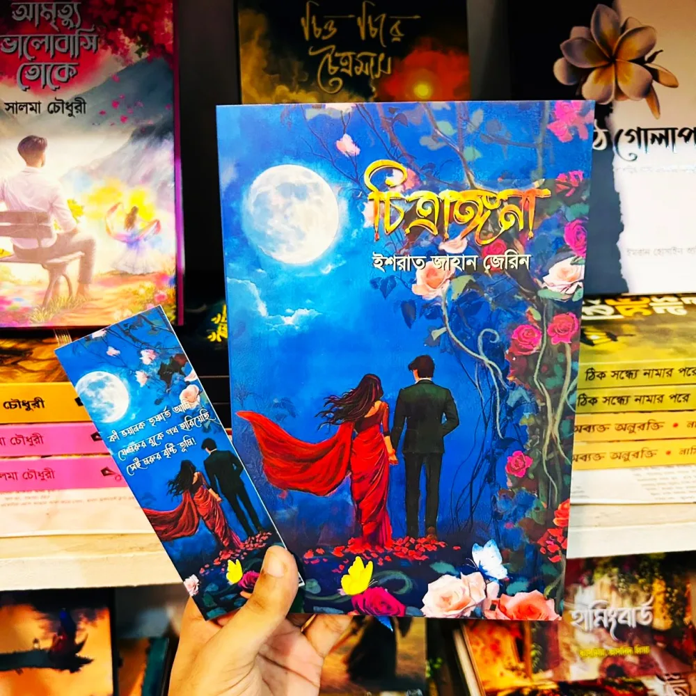 চিত্রাঙ্গনা
